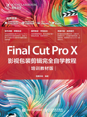 cover image of Final Cut Pro X影视包装剪辑完全自学教程